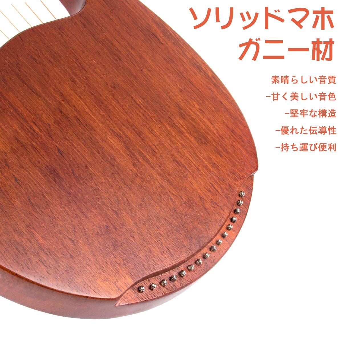 Amazon.co.jp: 16弦ライアーハープ, ソリッド マホガニー材 初心者向け
